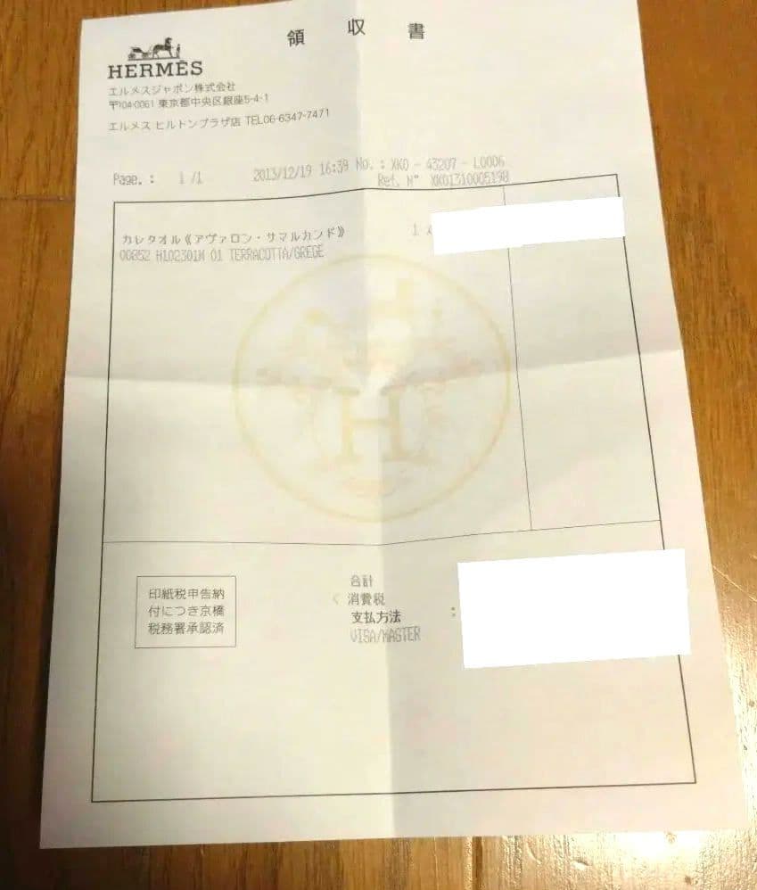 【新品　未使用】エルメス HERMES タオルハンカチ　袋付