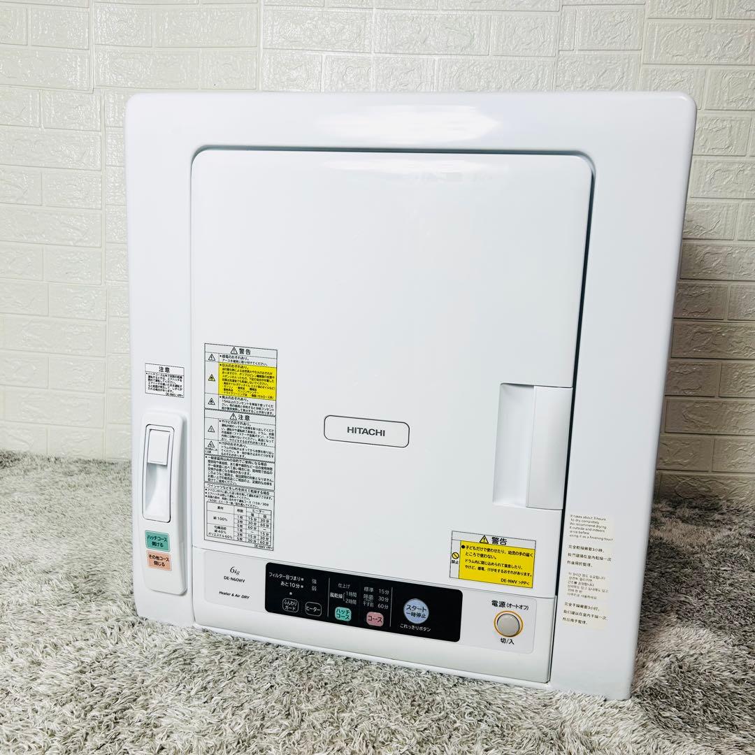 良品　HITACHI　DE-N60WV　衣類乾燥機　20年製　送料無料