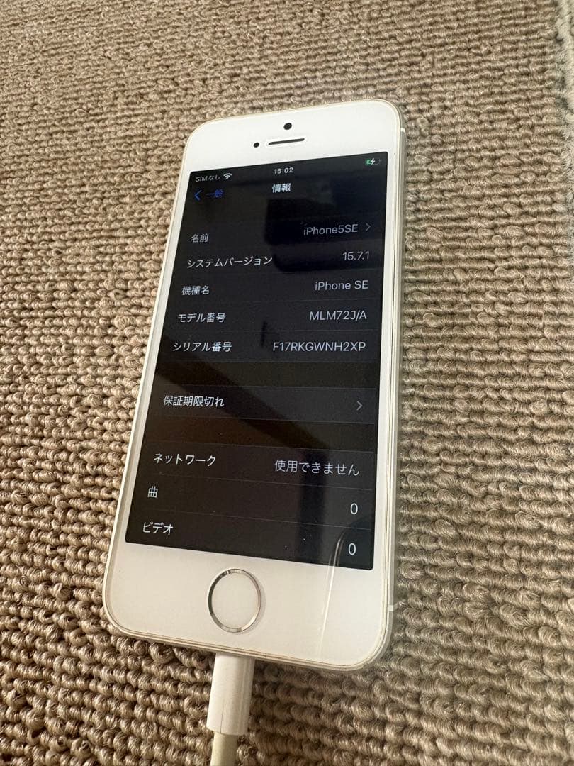 Apple iPhone SE 第一世代 シルバー 64GB 本体