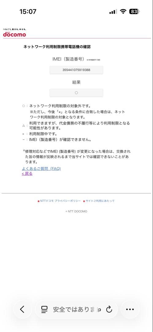 Apple iPhone SE 第一世代 シルバー 64GB 本体