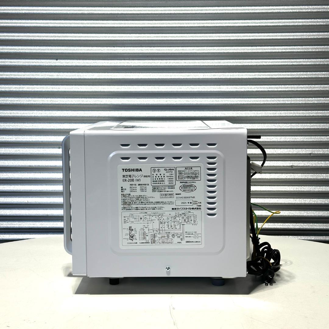 中古 TOSHIBA 東芝電子レンジ ER-20B(W) 2025年製