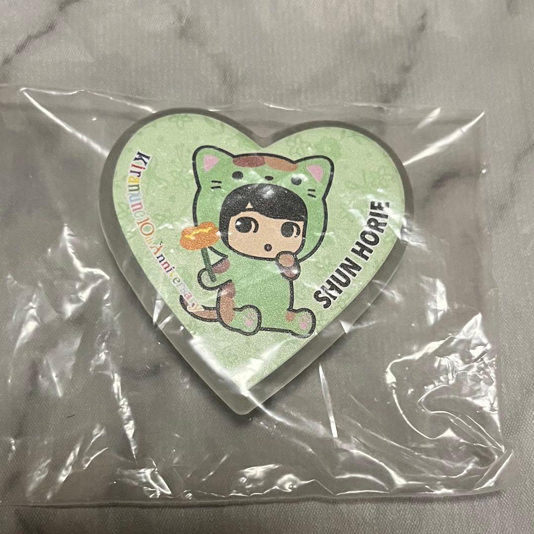 堀江瞬 グッズ まとめ売り