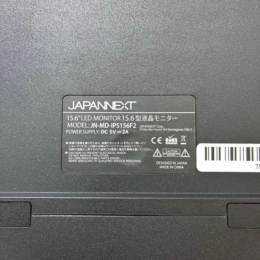 JAPANNEXT モバイルモニター 15.6インチ