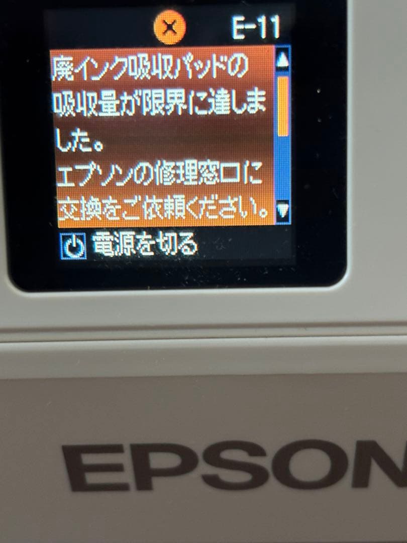 ep-707aプリンター、純正インク3本