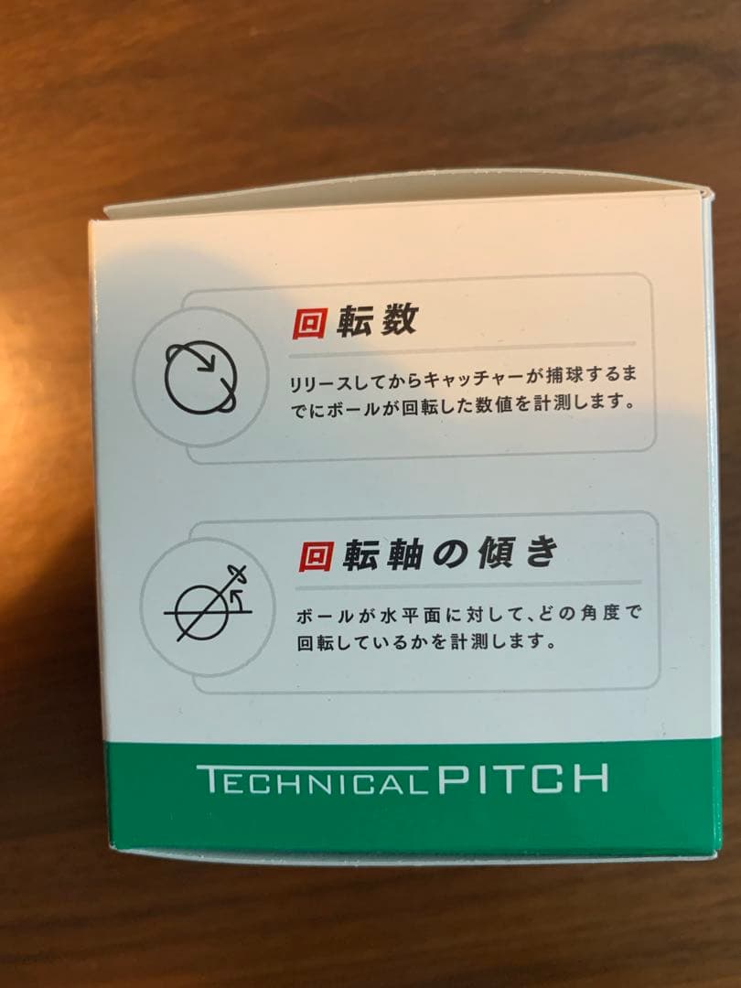テクニカルピッチ SSK 軟式　M球