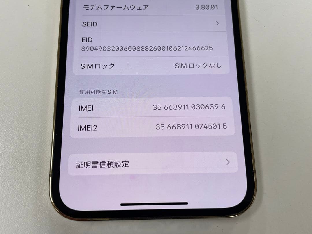 SIMフリー iPhone12 Pro 128GB ゴールド 中古本体