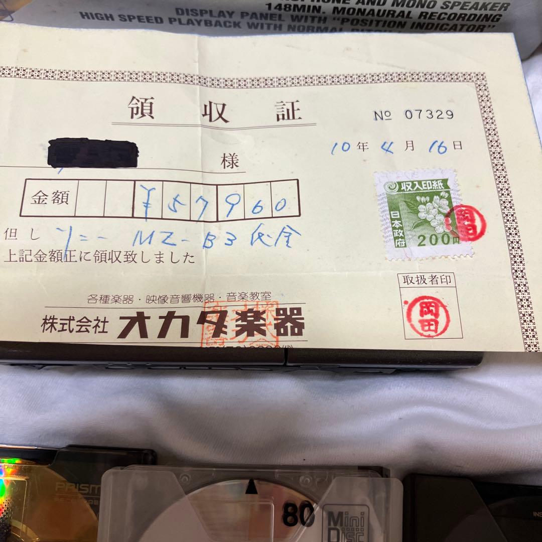 SONY MZ-B3 ポータブルMDレコーダー（MD3枚付き）