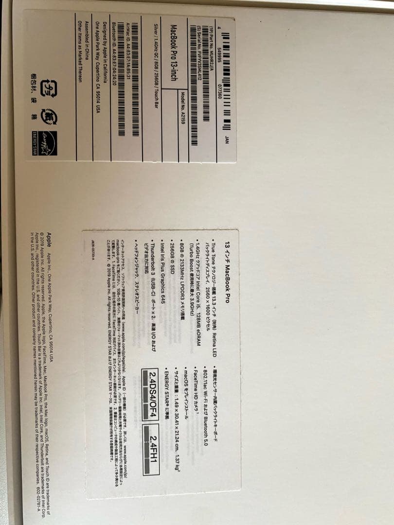 [大特価] MacBook Pro 13インチ シルバー 本体