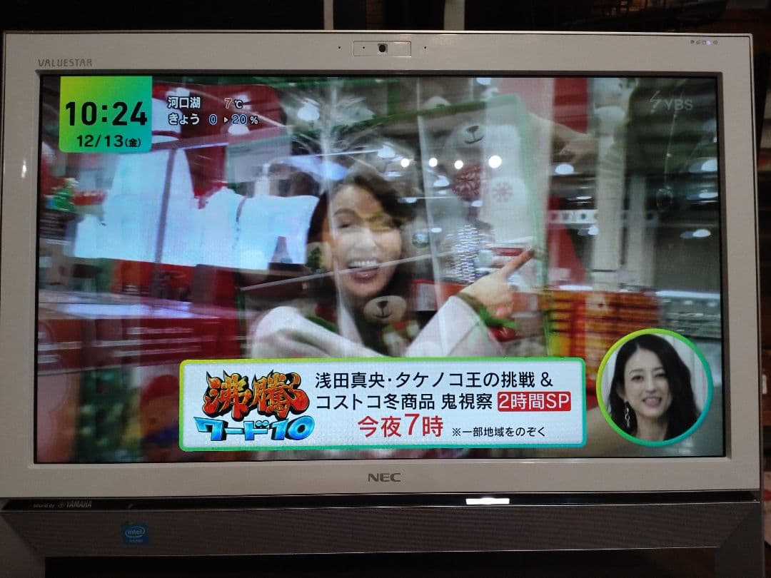 NEC 一体型PC VALUESTAR Win11 VS370/R