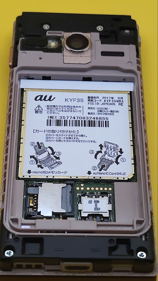 美品 ⭐❤️ KYF35 MARVERA ガラホ 本体 ガラケー携帯