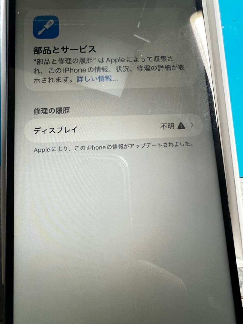 極美品　純正バッテリー100% iPhone15Pro Max 256gb