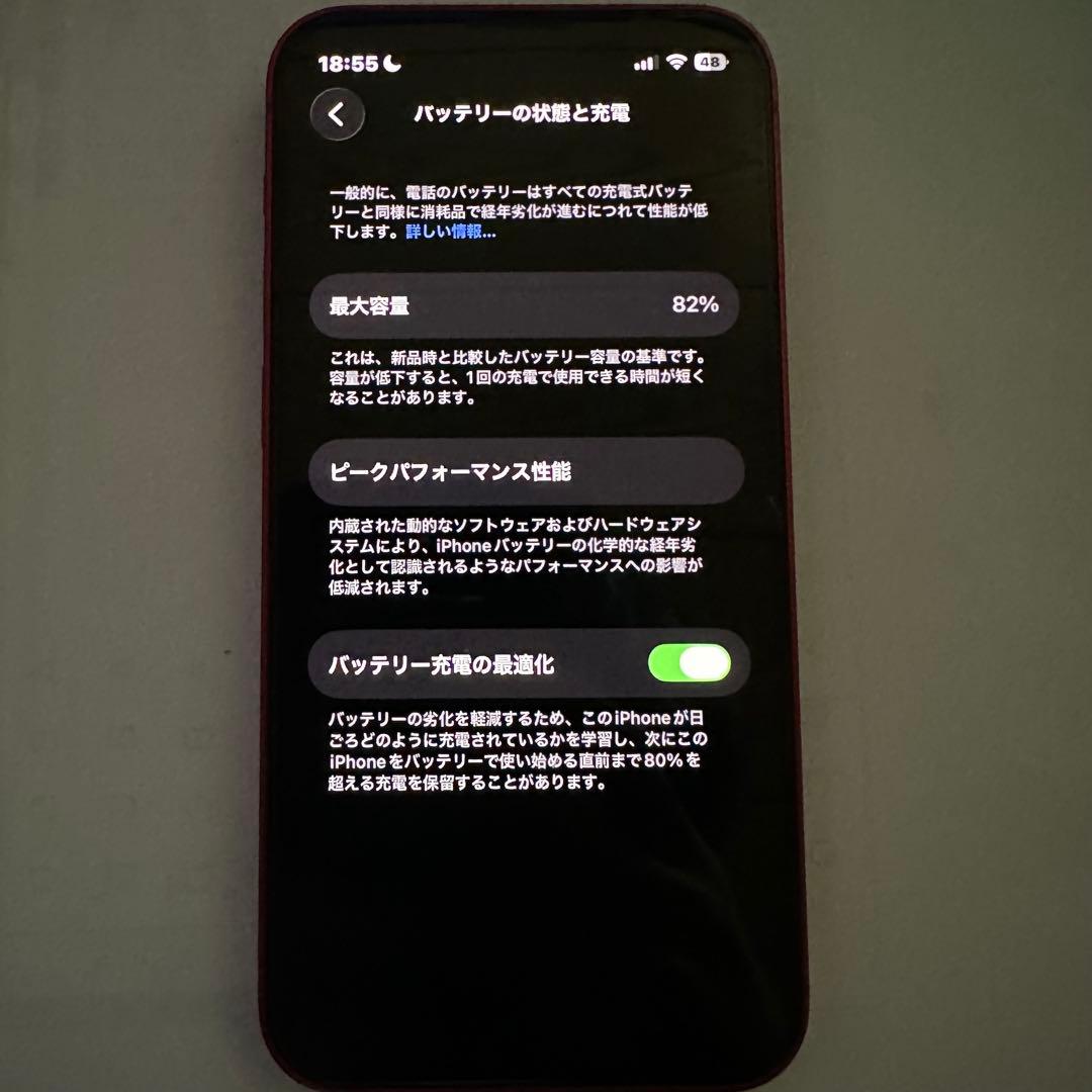 【ほっしー】iPhone13 mini 256GB 赤 SIMフリー