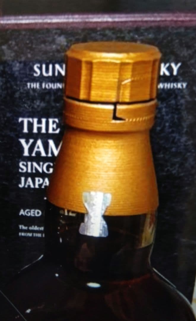 お*ぎ様 響ジャパニーズハーモニー700ml300円スタート警鐘出品