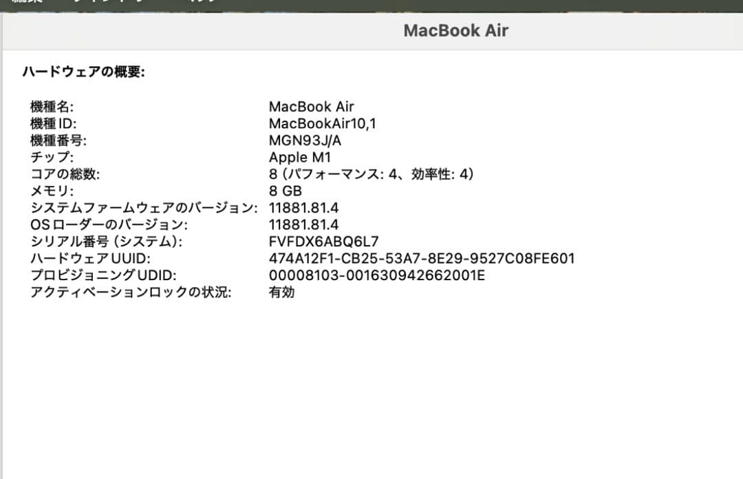 MacBook Air M1 256GB 8GB 最大充電98%