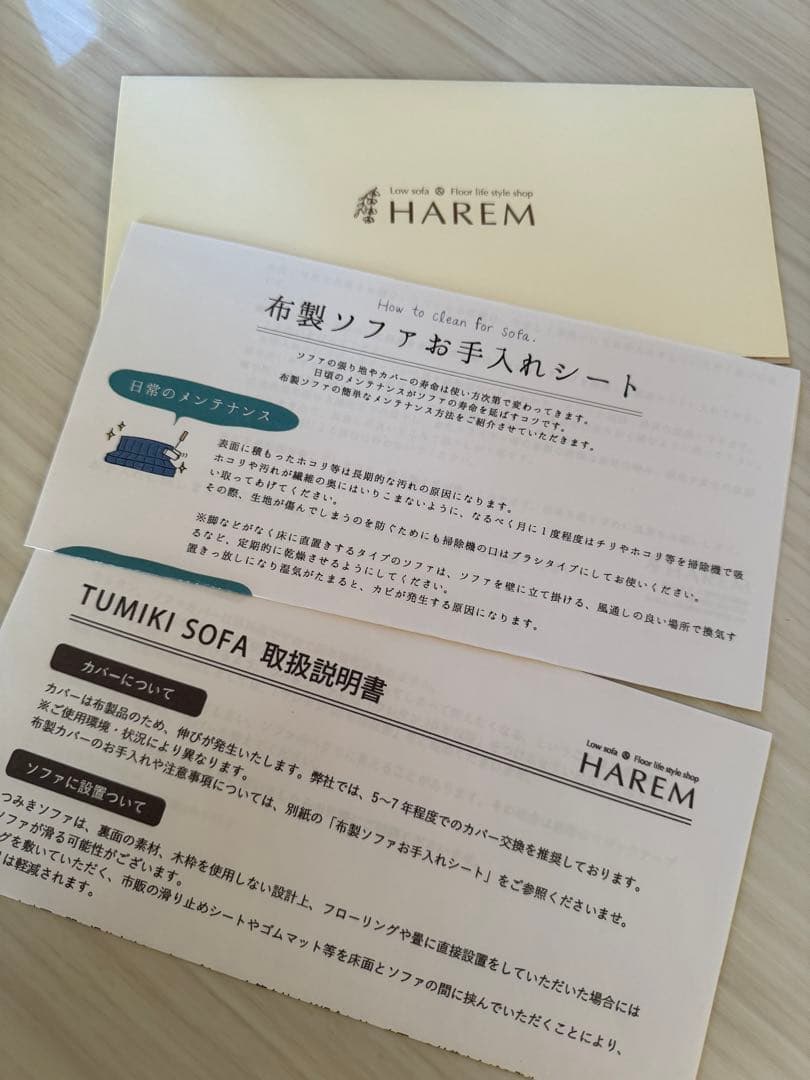 HAREM つみきソファ　180cm 3人掛け ローソファ