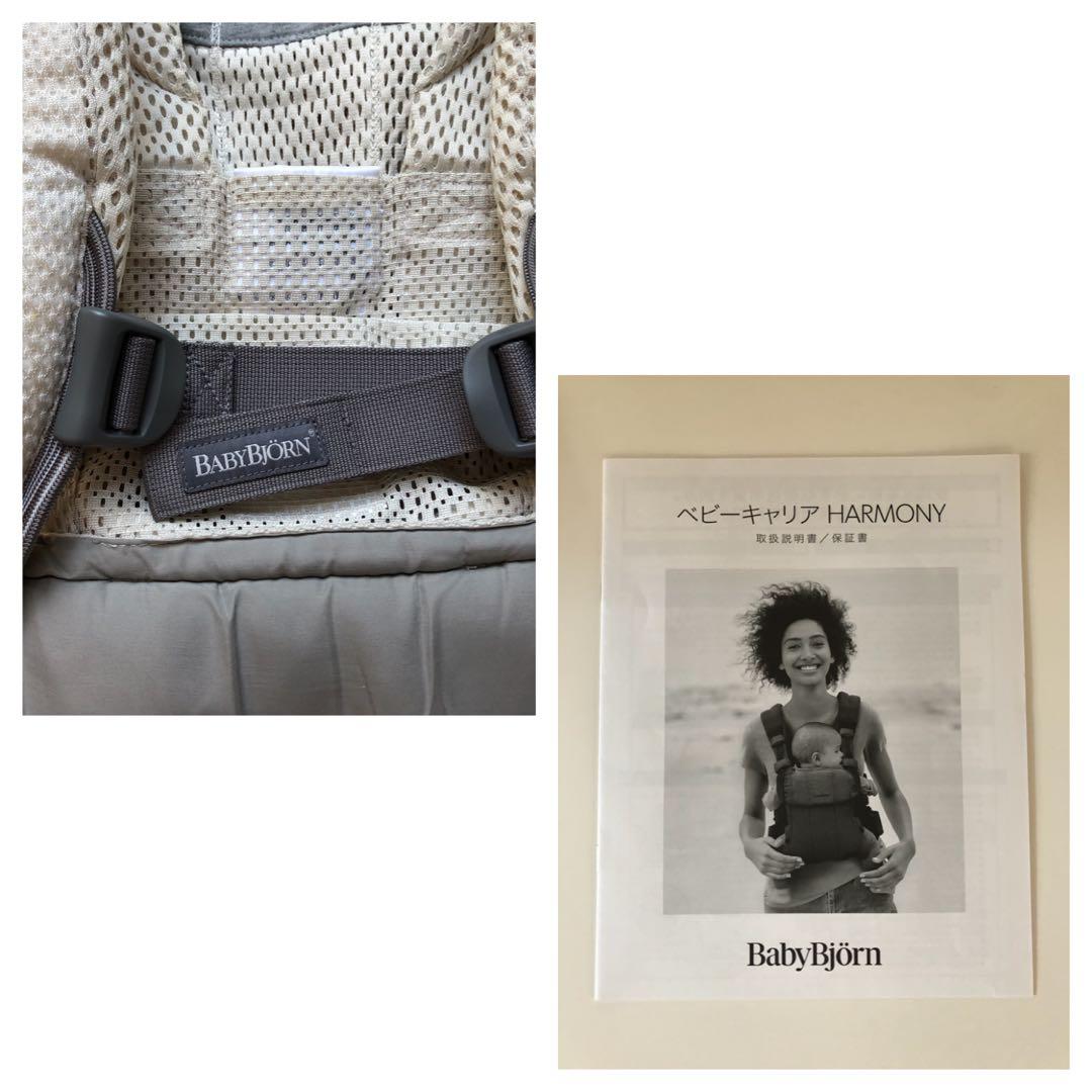 BabyBjorn  ベビービョルン ベビーキャリア ハーモニー HARMONY