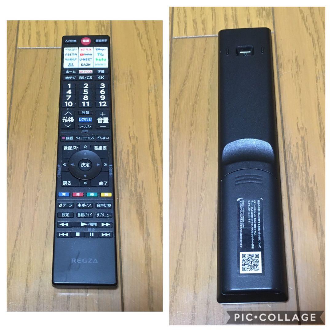 東芝 REGZA 43型 液晶テレビ 43M550M 4K 2024年製