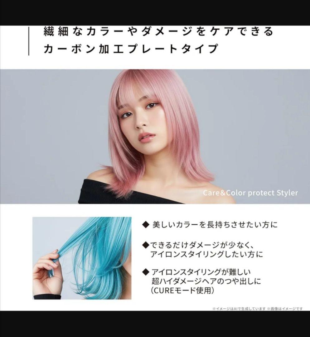 ストレートヘアアイロン ハイダメージヘアの艶出し ハイトーンカラー毛にも使用可能