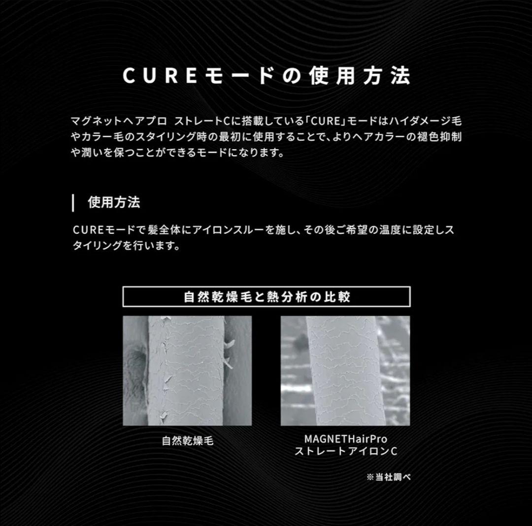 ストレートヘアアイロン ハイダメージヘアの艶出し ハイトーンカラー毛にも使用可能