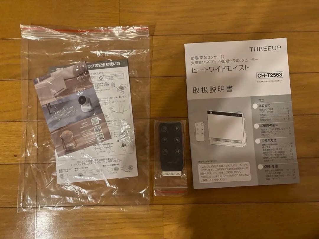 【2025年製】スリーアップ CH-T2563 加湿セラミックヒーター