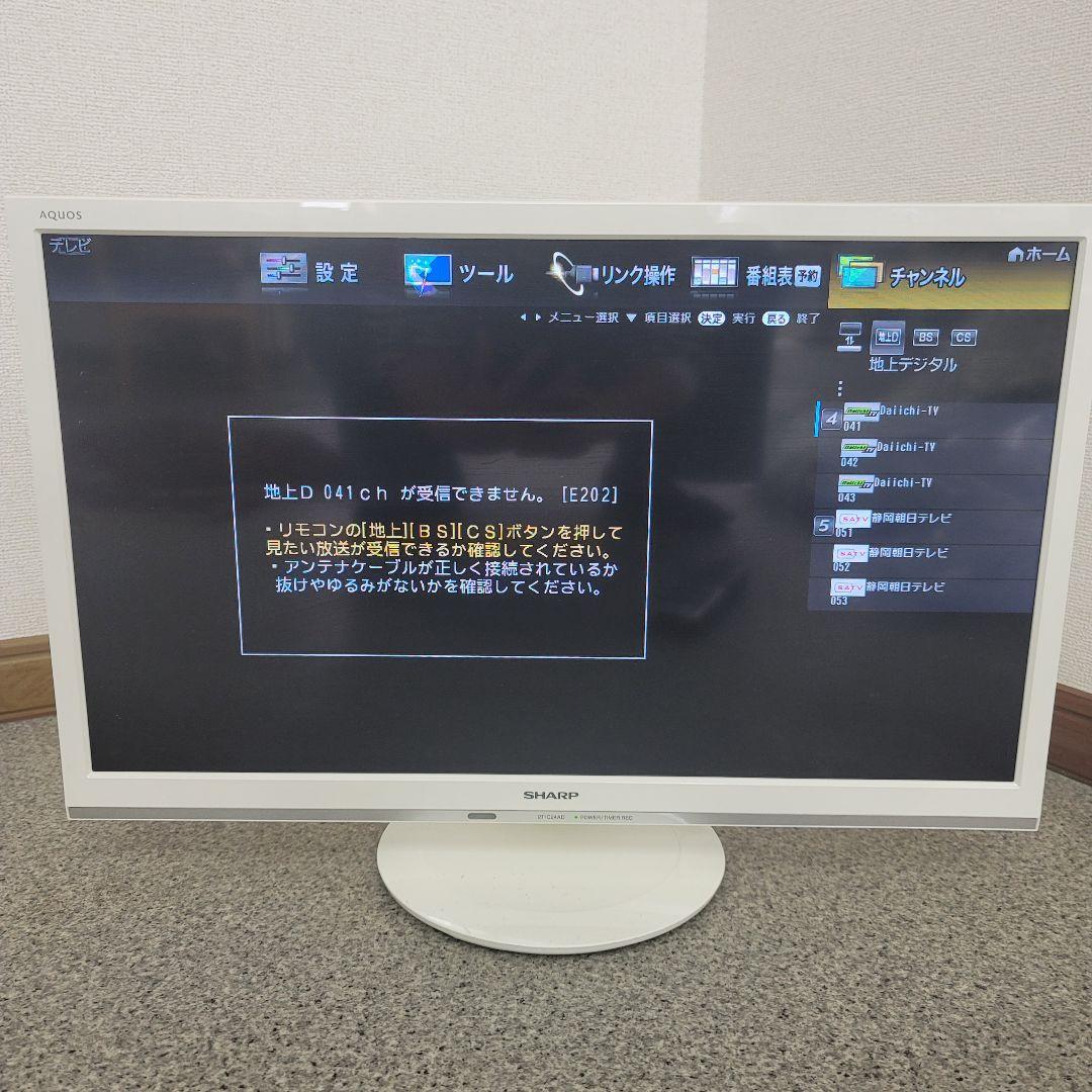 SHARP 2T-C24AD 24インチ液晶カラーテレビ2019年製