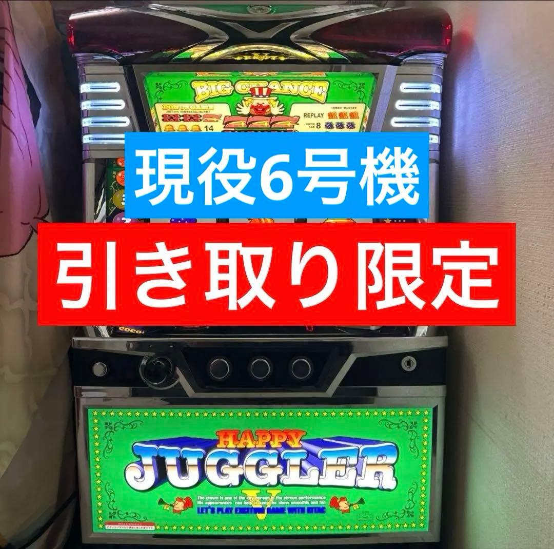 ハッピージャグラーVⅢ パチスロ実機 引き取り限定