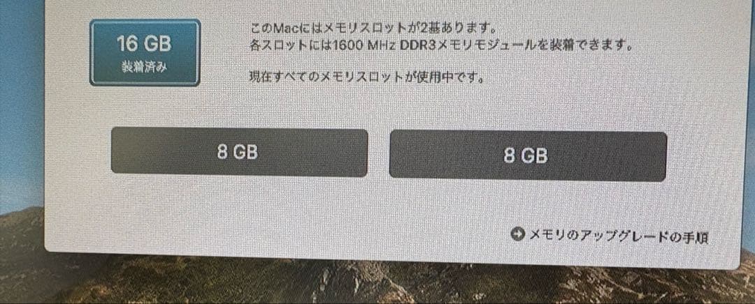 ミニPC Mac mini Late-2012 Core_i7 2.6GHz 16GB
