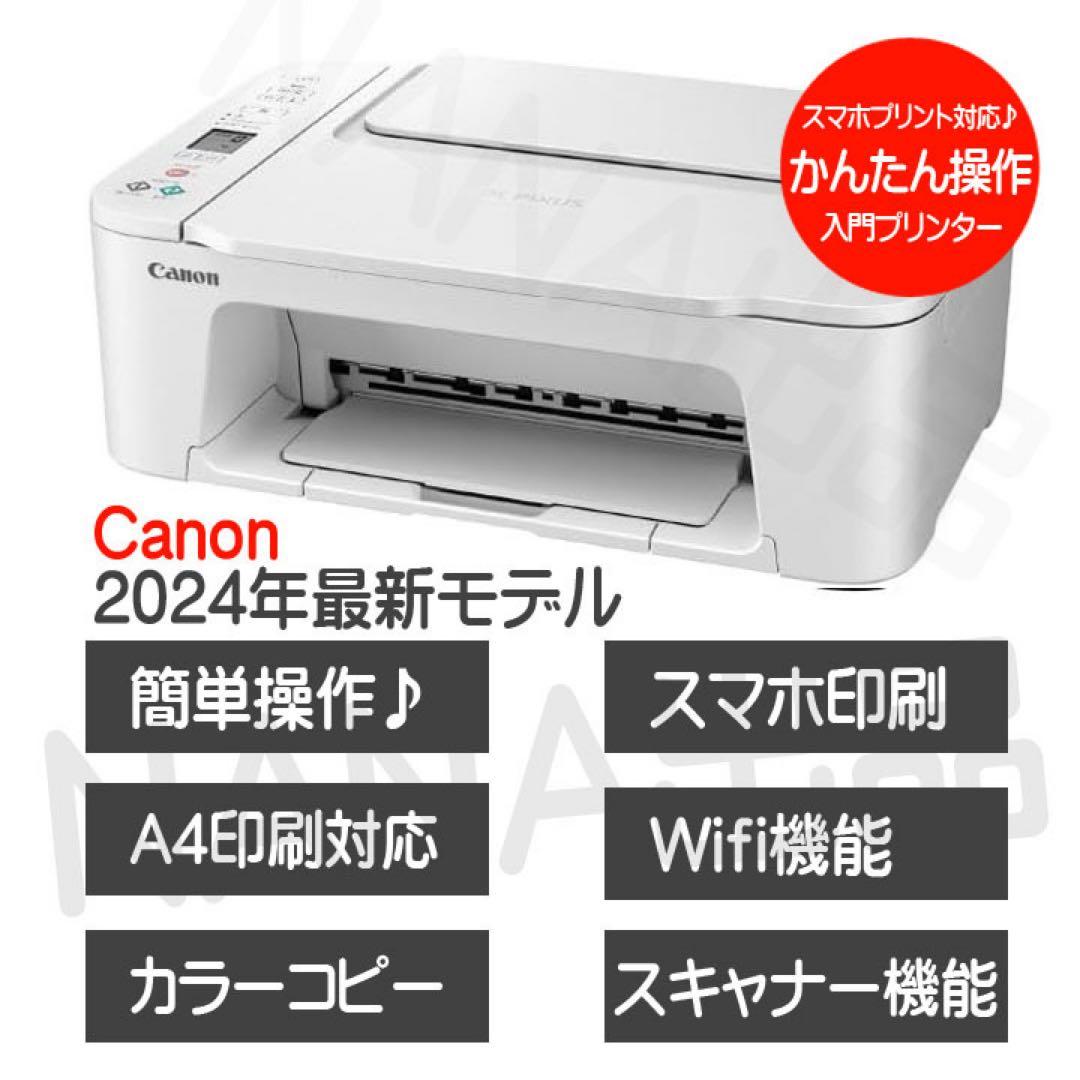 プリンター コピー機 本体 新品 CANON TS3730 複合機 VH96