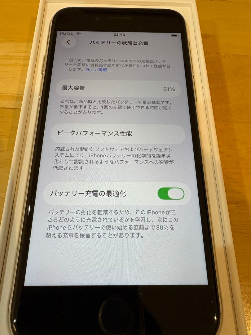 iphone SE3 64GB SIMフリー第3世代　スターライト