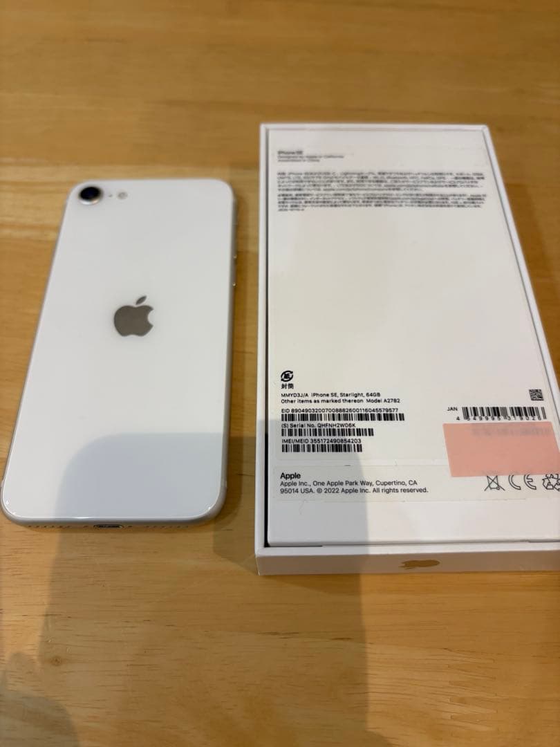 iphone SE3 64GB SIMフリー第3世代　スターライト