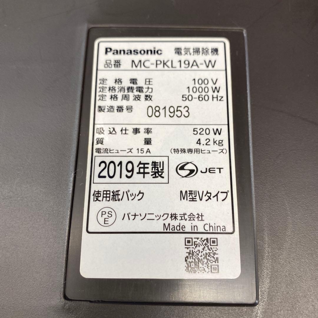 Panasonic 紙パック式クリーナー￼