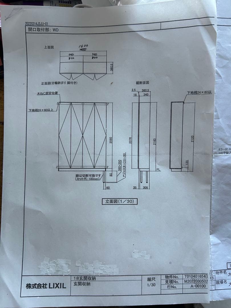 LIXIL 玄関収納家具　鏡付き４枚扉 取りに来てくれる方