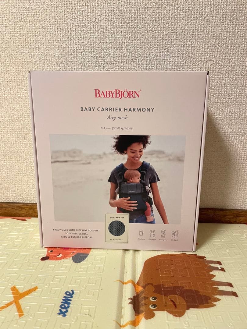 ベビービョルン　ハーモニー　ネイビー　よだれカバー付き　箱有り、説明書付き