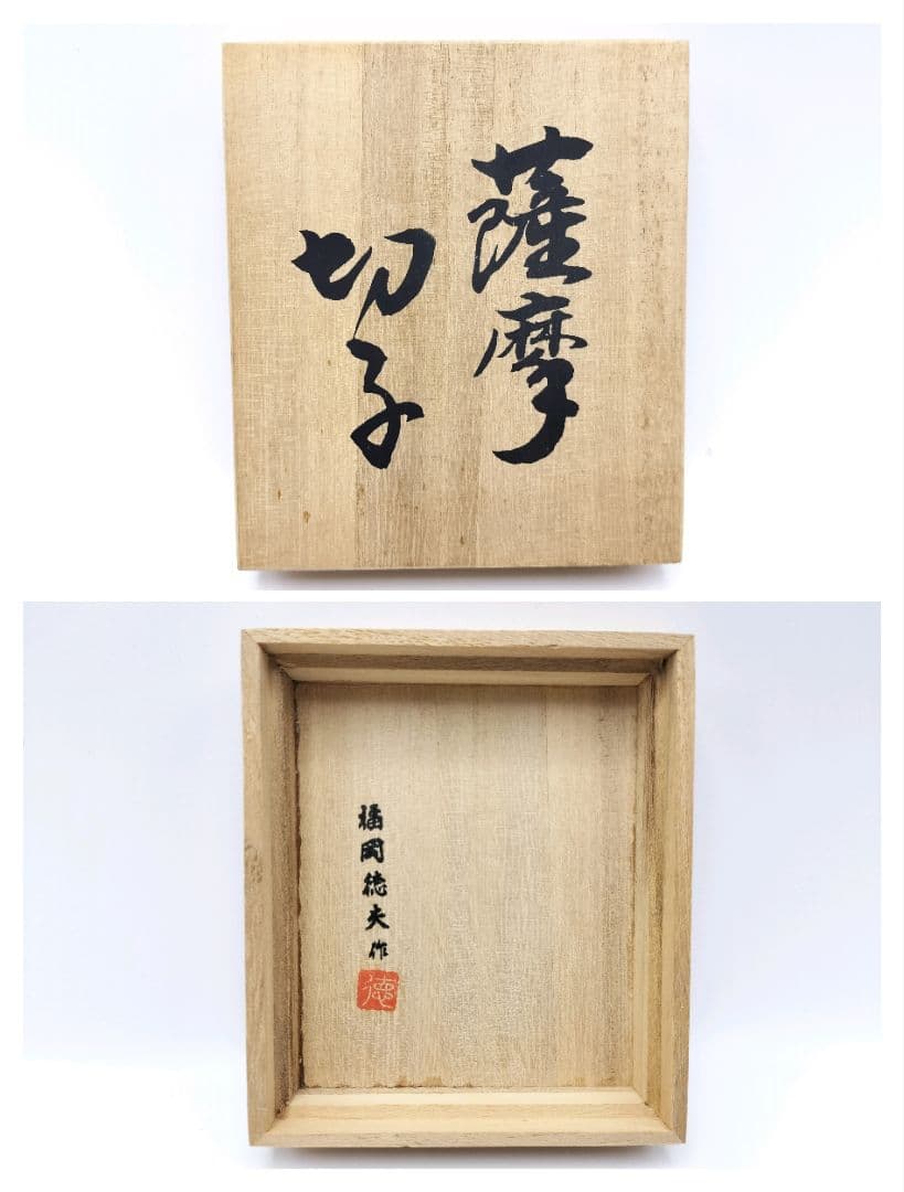 薩摩切子 ロックグラス（切子、江戸切子、薩摩切子）