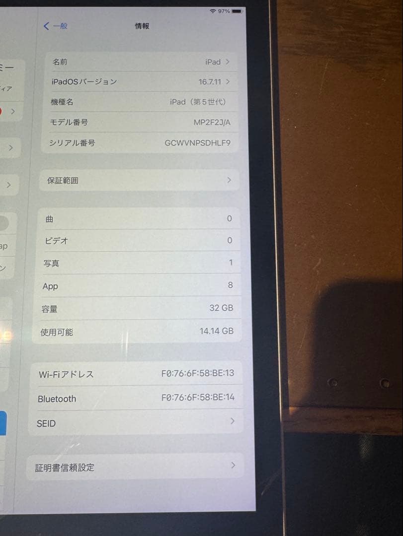 第5世代　iPad 32GB 美品　①