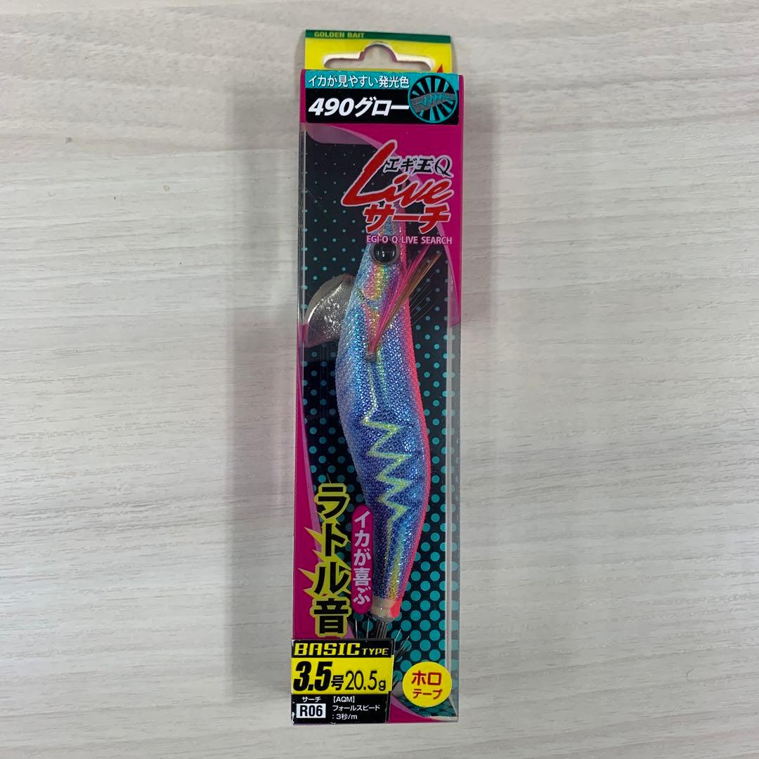 YAMASHITAエギ王Q LIVE サーチ3.5 廃盤品　13本セット