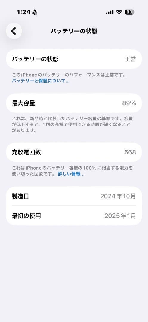 SIMフリー iPhone 16 Pro 128GB ブラック 美品