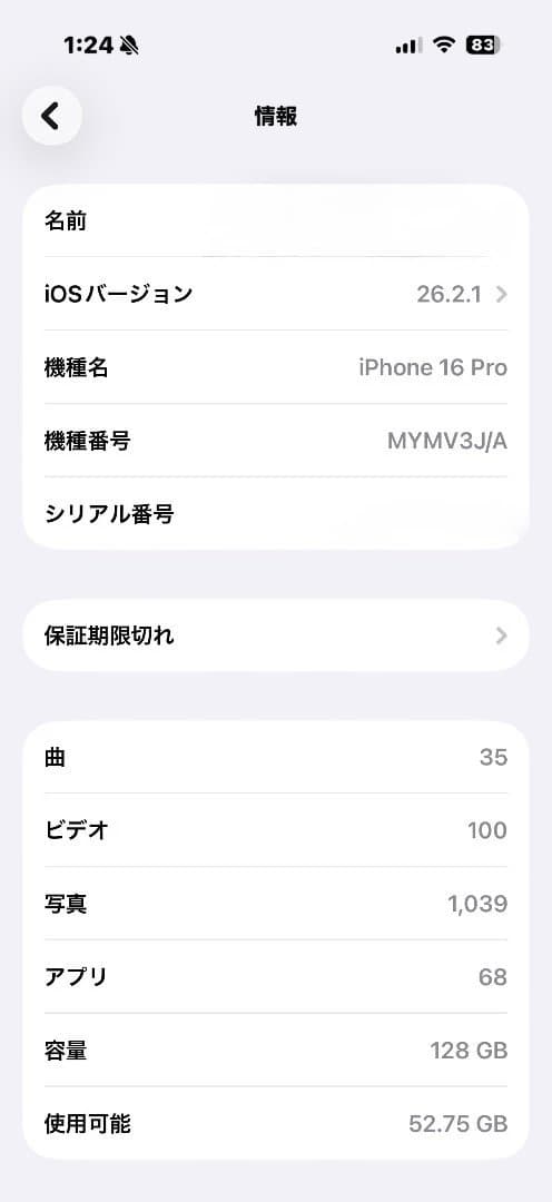 SIMフリー iPhone 16 Pro 128GB ブラック 美品