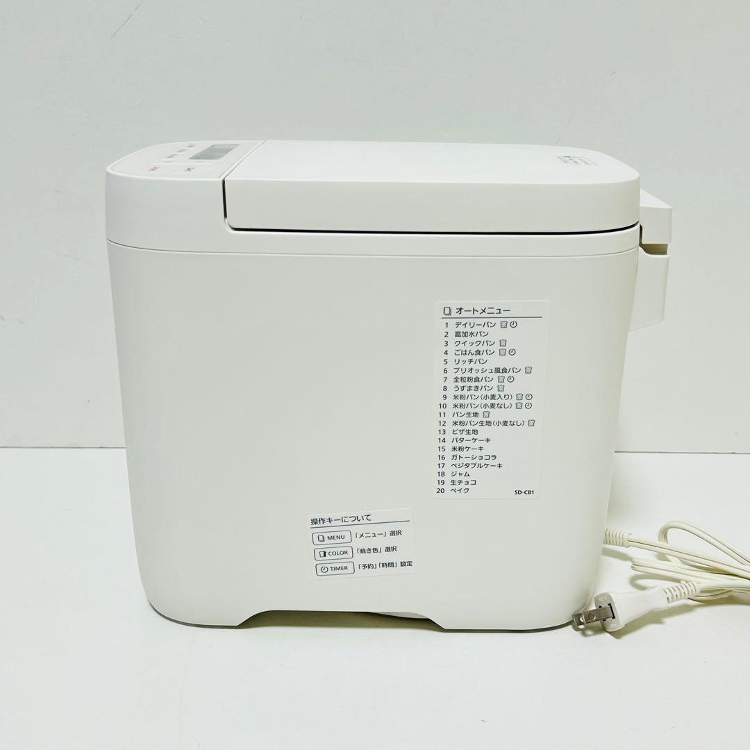 【未使用品】Panasonic ホームベーカリー SD-CB1 2025年購入
