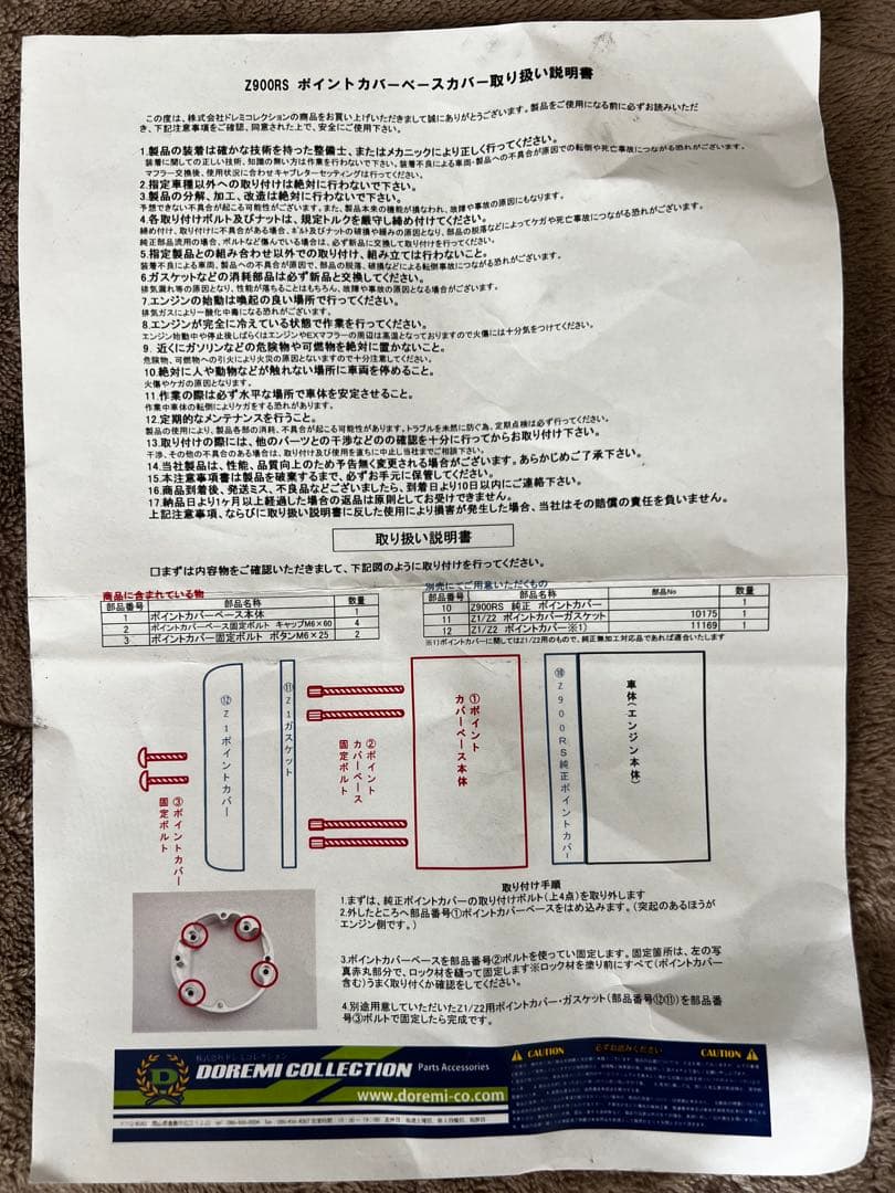 z900rs KAWASAKI DOHCカバーセット