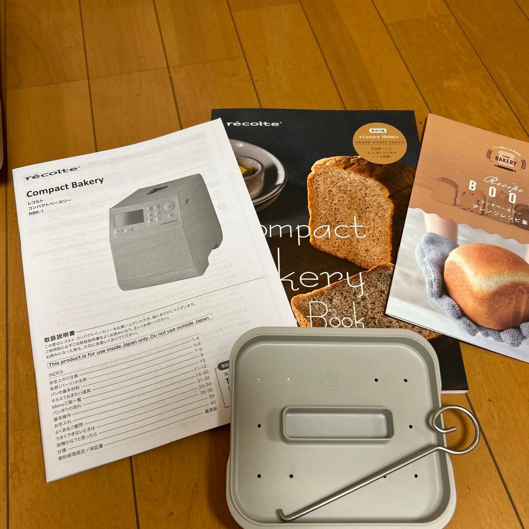 レコルト　ホームベーカリー RBK-1