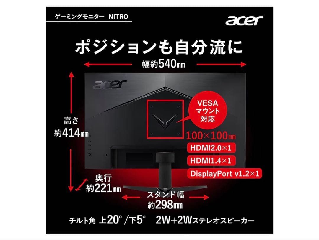 Acer ゲーミングモニター QG241YPbmiipx 23.8 165Hz