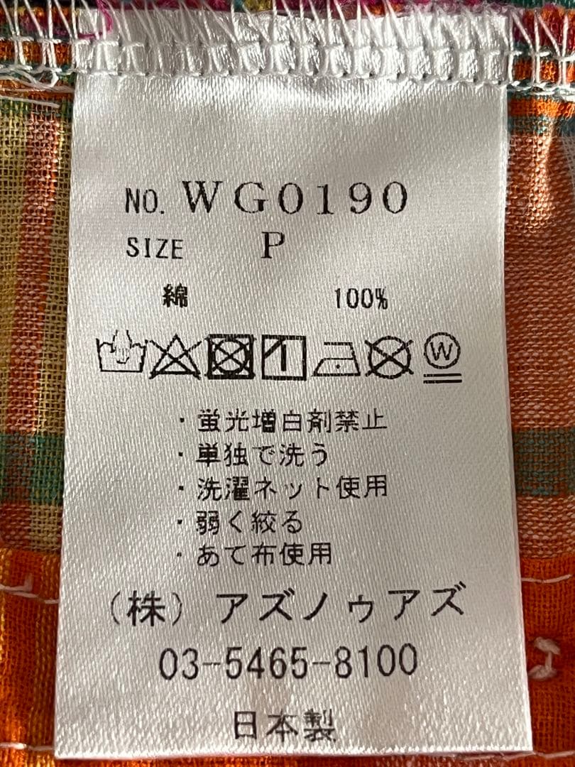 アズノウアズデワンasknowasdewan♡マドラスサマーバケーションset品