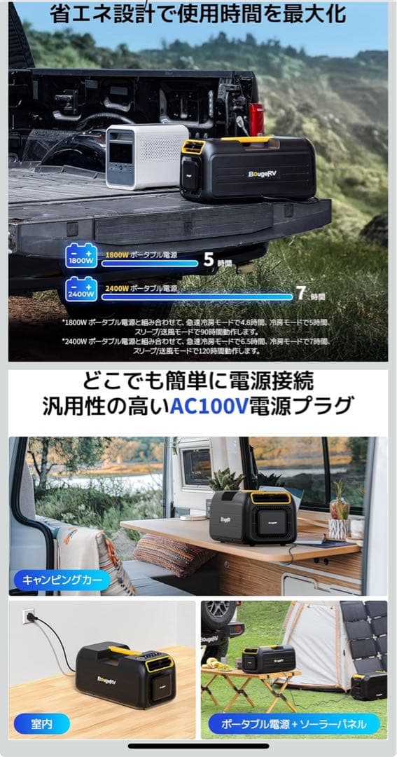 BougeRV ポータブルエアコン 3500BTU