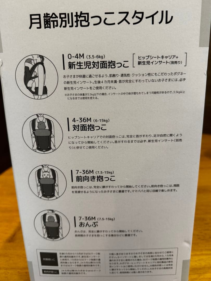 ミキハウス × ポグネー ベビーキャリア 抱っこ紐 デニム ヒップシート 箱無し