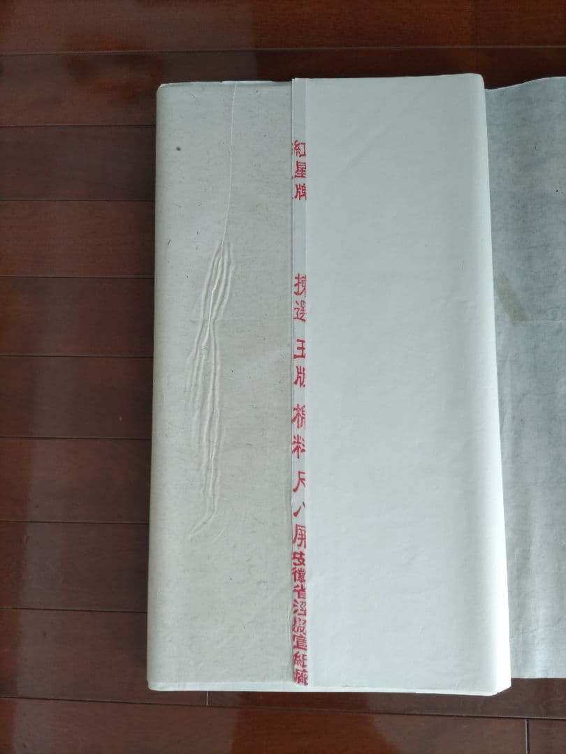 紅星牌　尺八　2012年生産