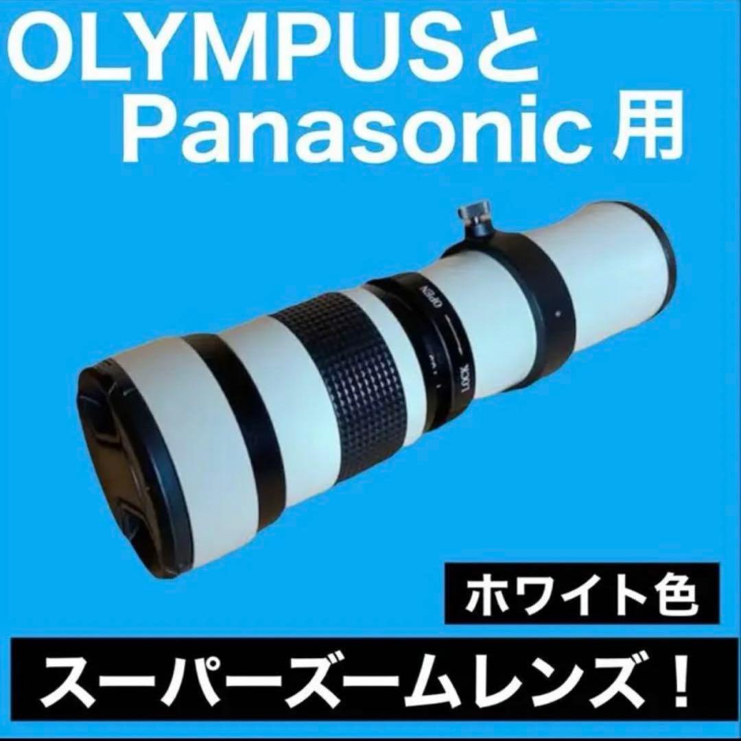 OLYMPUSとPanasonicのミラーレスカメラに対応！詳しくは下を見てね！