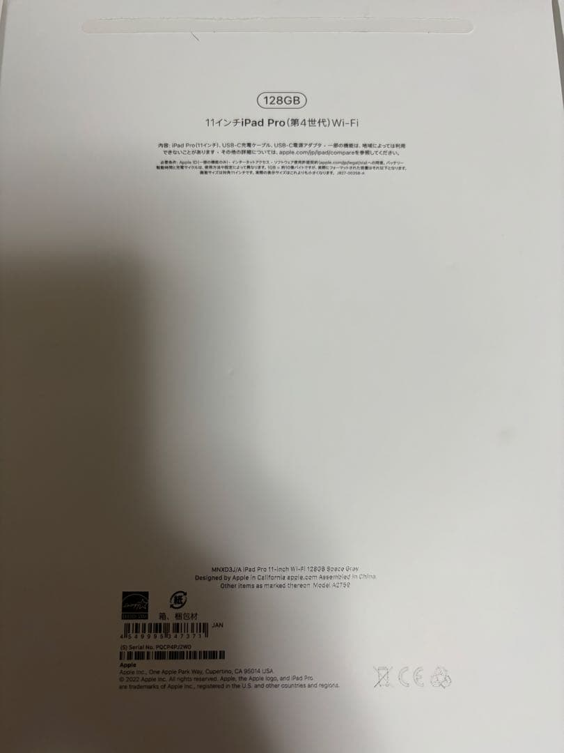 iPadPro11inch 第4世代