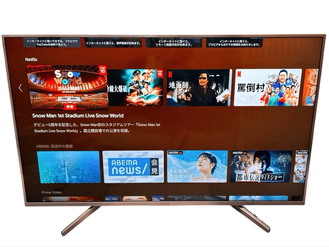【美品】SONY 49V型 4K テレビ BRAVIA KJ-49X8000G