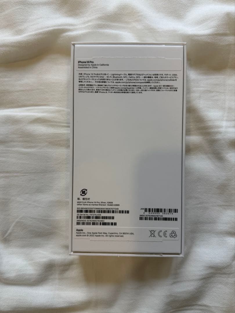 【極美品】iPhone14Pro 128GB SIMフリー　ホワイト